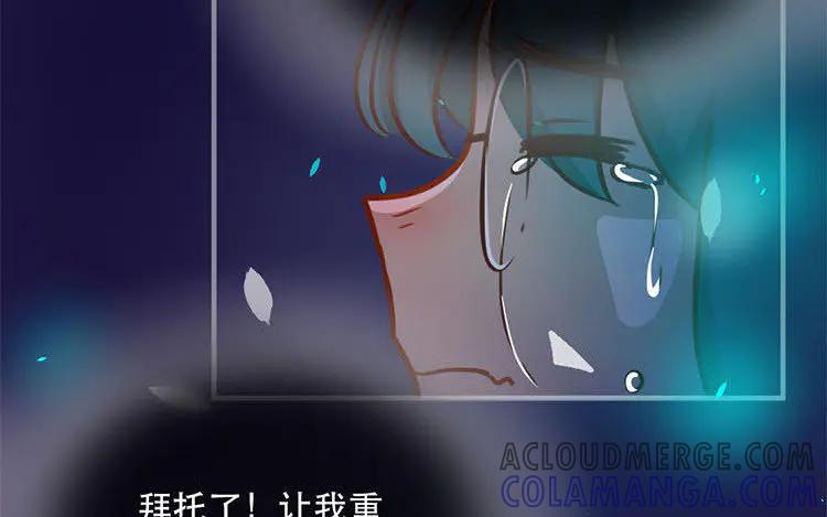 《混沌日报》第五十话 咫尺天涯 第61页
