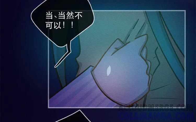《混沌日报》第五十话 咫尺天涯 第34页