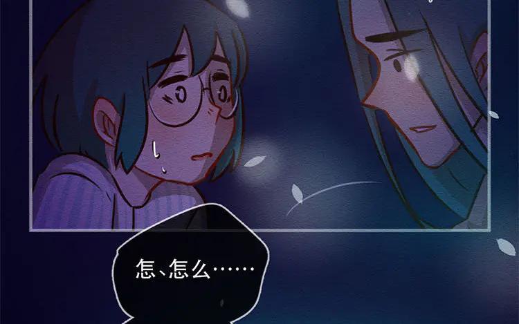 《混沌日报》第五十话 咫尺天涯 第33页