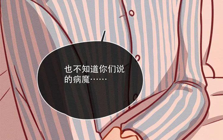 《混沌日报》第五十一话 不能说的秘密 第60页