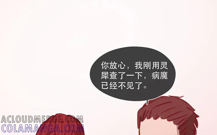 《混沌日报》第五十一话 不能说的秘密 第22页