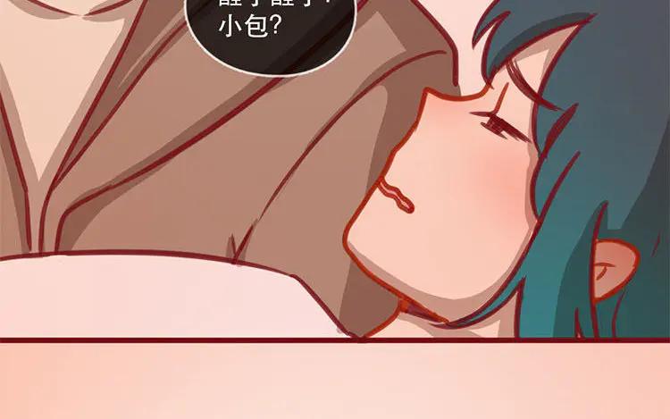 《混沌日报》第五十一话 不能说的秘密 第35页