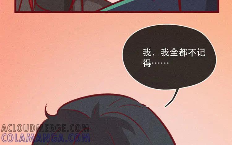 《混沌日报》第五十一话 不能说的秘密 第58页