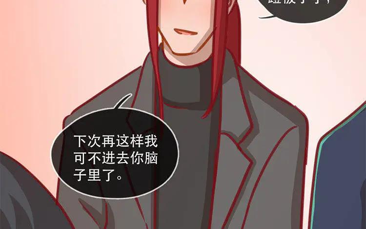 《混沌日报》第五十一话 不能说的秘密 第47页