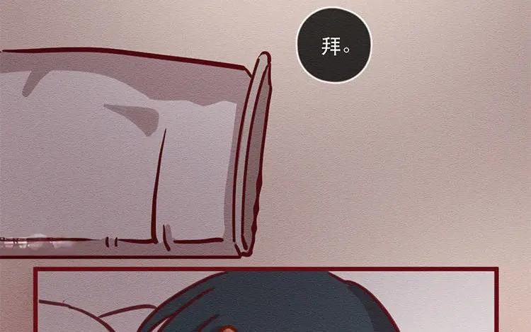 《混沌日报》第五十一话 不能说的秘密 第77页