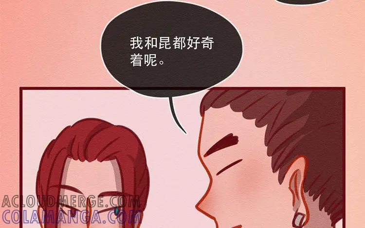 《混沌日报》第五十一话 不能说的秘密 第55页