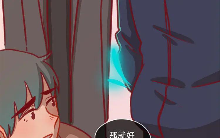 《混沌日报》第五十一话 不能说的秘密 第24页