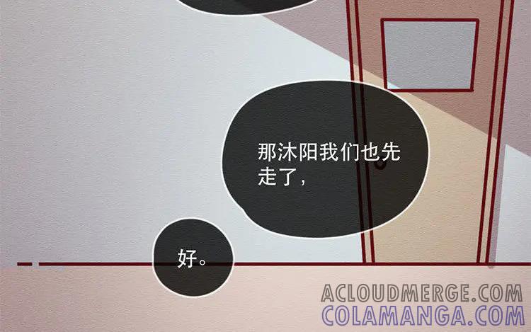 《混沌日报》第五十一话 不能说的秘密 第76页