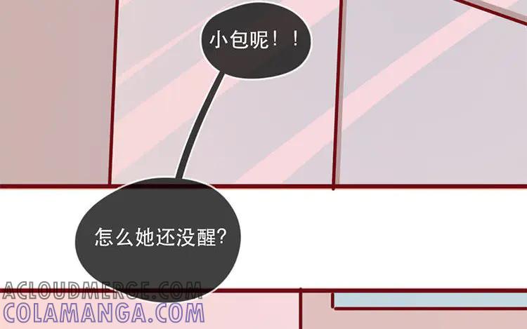《混沌日报》第五十一话 不能说的秘密 第19页