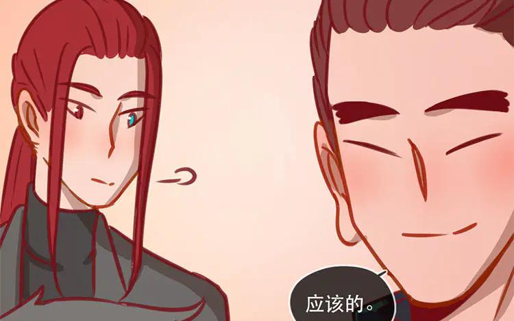 《混沌日报》第五十一话 不能说的秘密 第42页