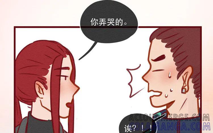 《混沌日报》第五十一话 不能说的秘密 第73页