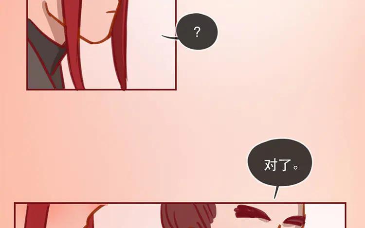 《混沌日报》第五十一话 不能说的秘密 第50页