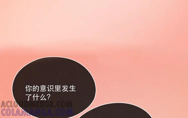 《混沌日报》第五十一话 不能说的秘密 第52页