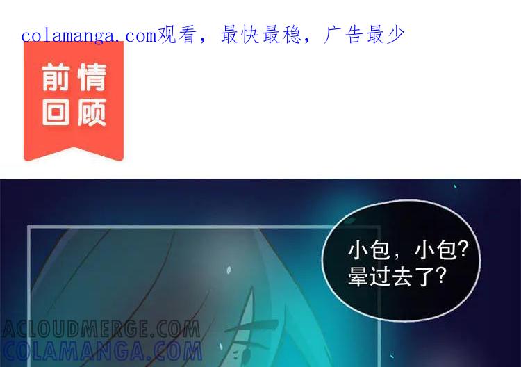 《混沌日报》第五十一话 不能说的秘密 第1页
