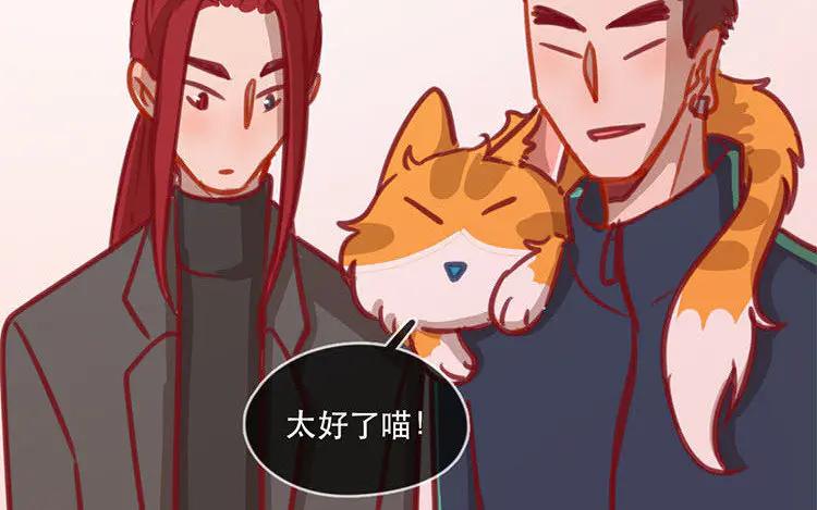 《混沌日报》第五十一话 不能说的秘密 第23页