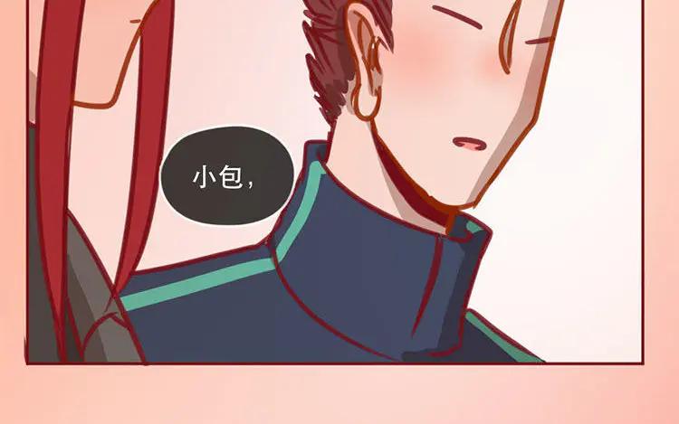 《混沌日报》第五十一话 不能说的秘密 第51页