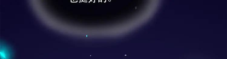 《混沌日报》第五十一话 不能说的秘密 第9页