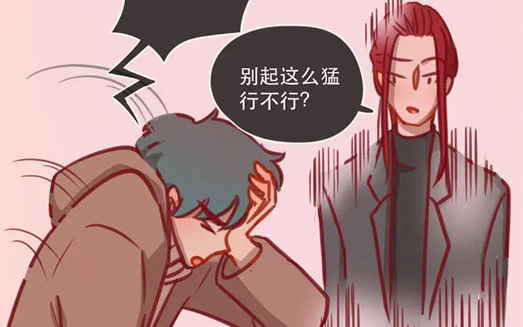 《混沌日报》第五十一话 不能说的秘密 第15页