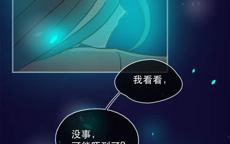 《混沌日报》第五十一话 不能说的秘密 第2页