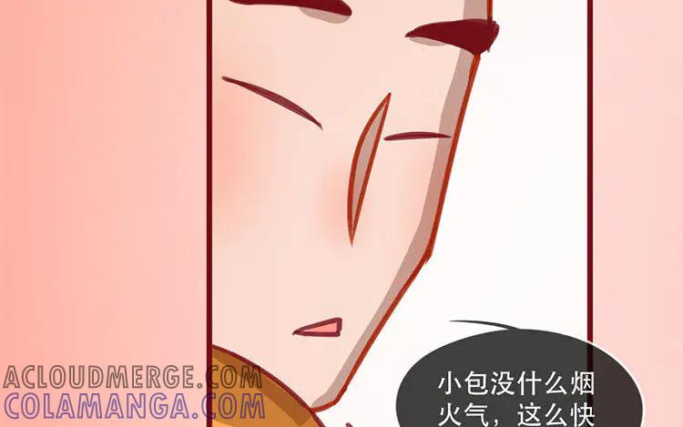 《混沌日报》第五十一话 不能说的秘密 第31页