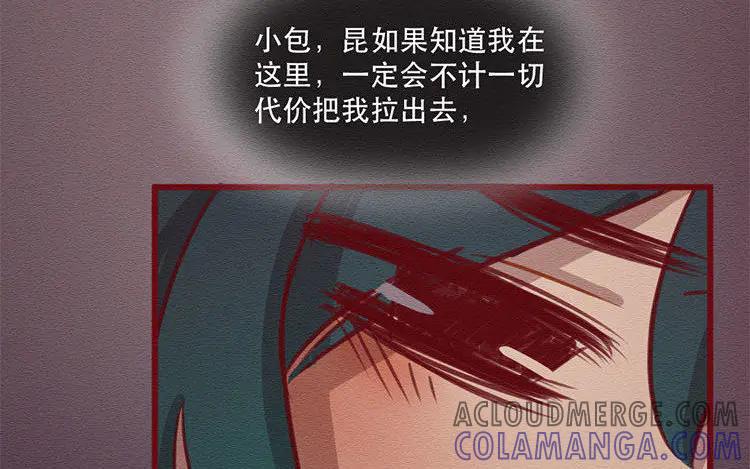 《混沌日报》第五十一话 不能说的秘密 第79页