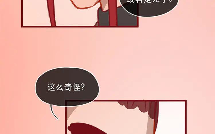 《混沌日报》第五十一话 不能说的秘密 第30页