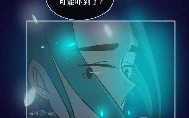 《混沌日报》第五十一话 不能说的秘密 第3页