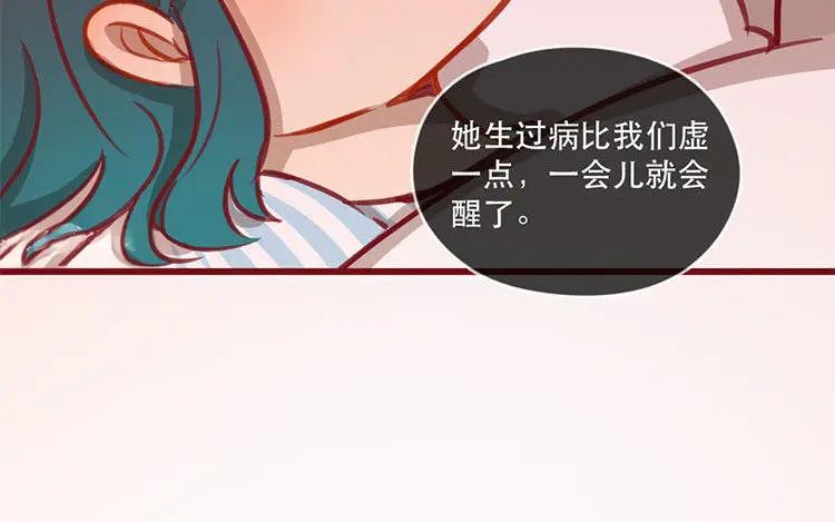 《混沌日报》第五十一话 不能说的秘密 第21页