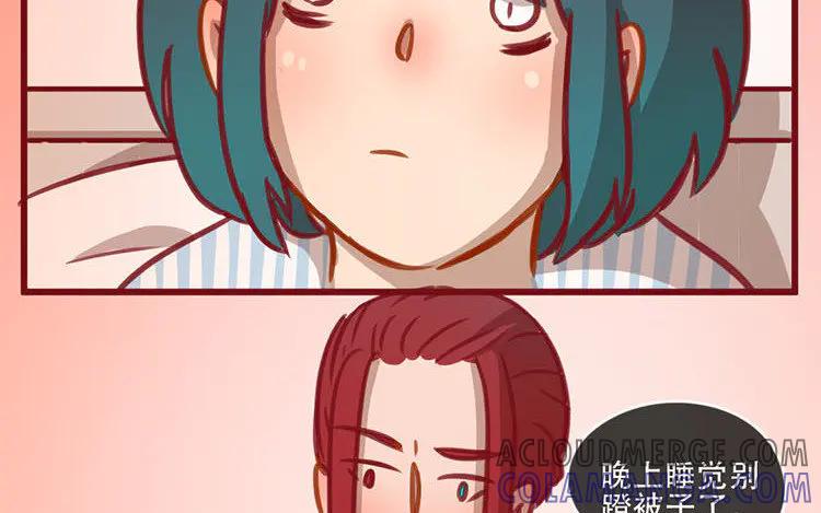 《混沌日报》第五十一话 不能说的秘密 第46页