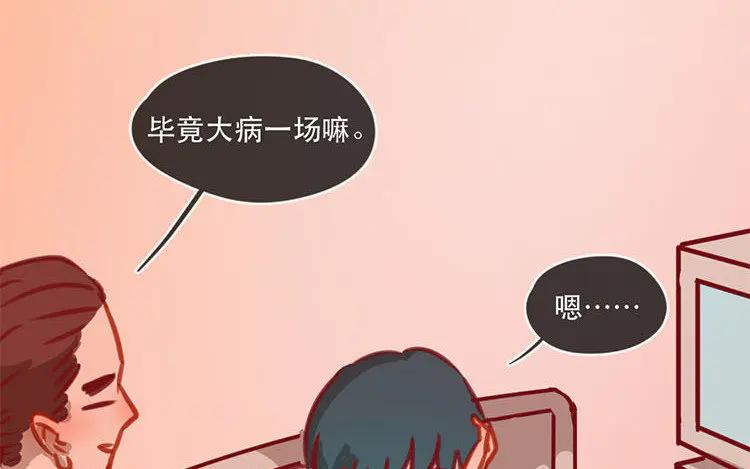 《混沌日报》第五十一话 不能说的秘密 第38页