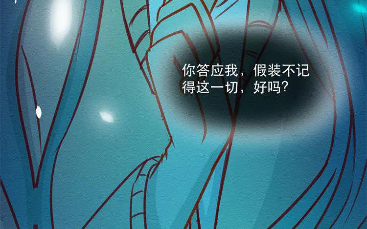 《混沌日报》第五十一话 不能说的秘密 第84页