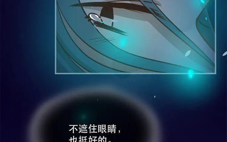 《混沌日报》第五十一话 不能说的秘密 第8页