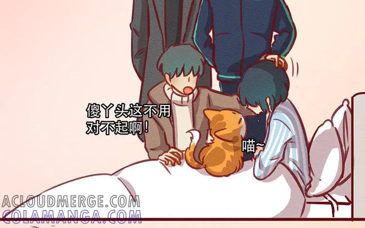 《混沌日报》第五十一话 不能说的秘密 第70页