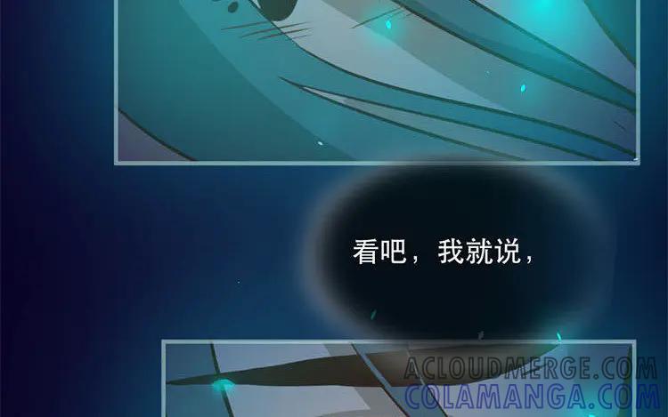 《混沌日报》第五十一话 不能说的秘密 第7页
