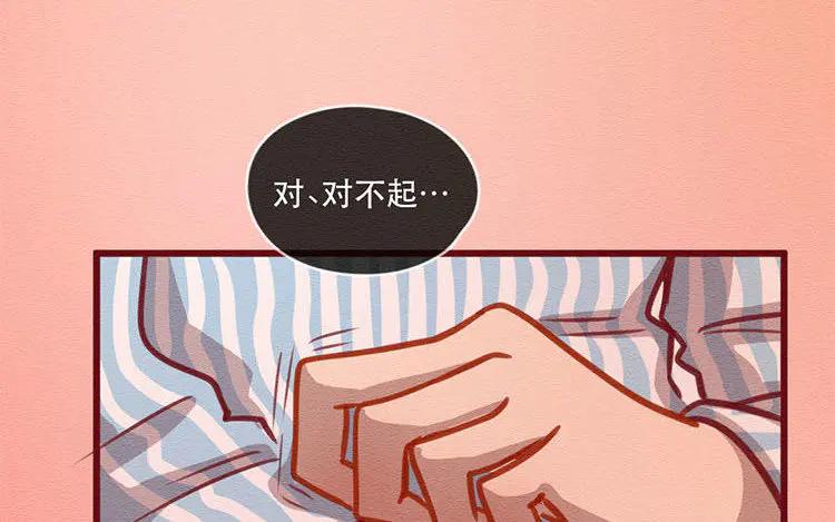 《混沌日报》第五十一话 不能说的秘密 第65页