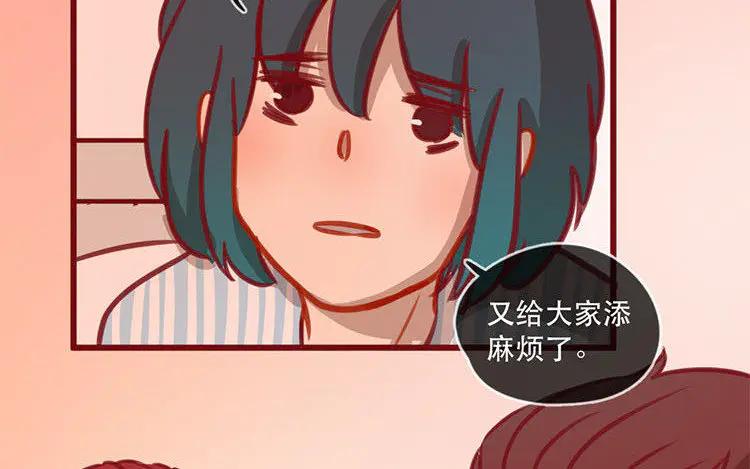 《混沌日报》第五十一话 不能说的秘密 第41页
