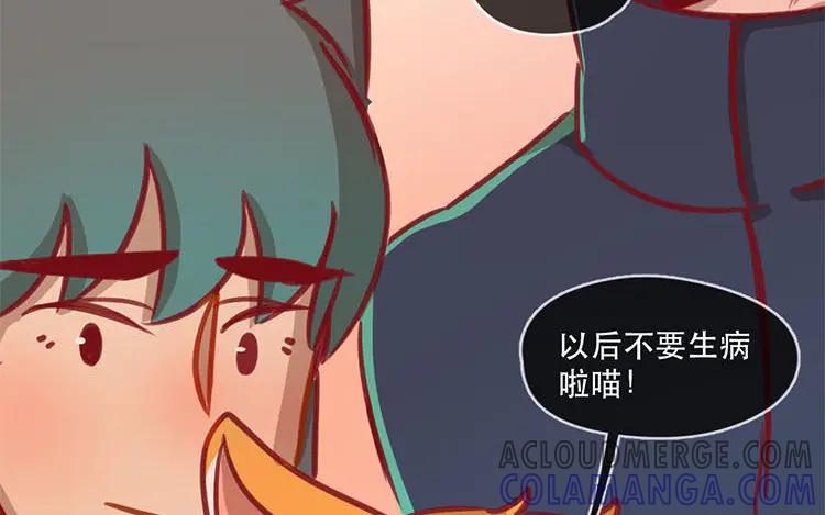 《混沌日报》第五十一话 不能说的秘密 第43页