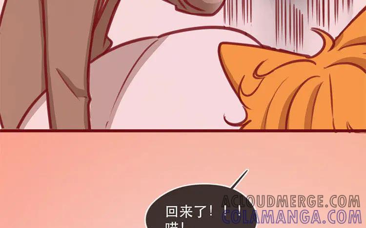 《混沌日报》第五十一话 不能说的秘密 第16页