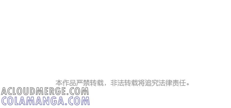 《混沌日报》第五十一话 不能说的秘密 第88页