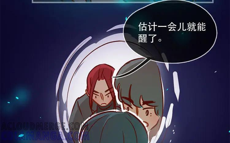 《混沌日报》第五十一话 不能说的秘密 第4页