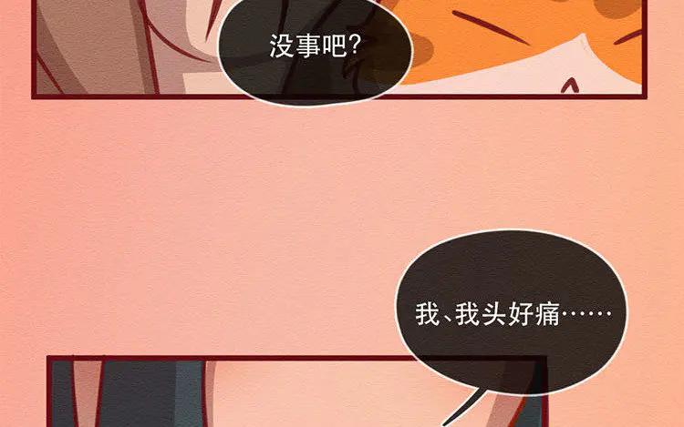《混沌日报》第五十一话 不能说的秘密 第63页