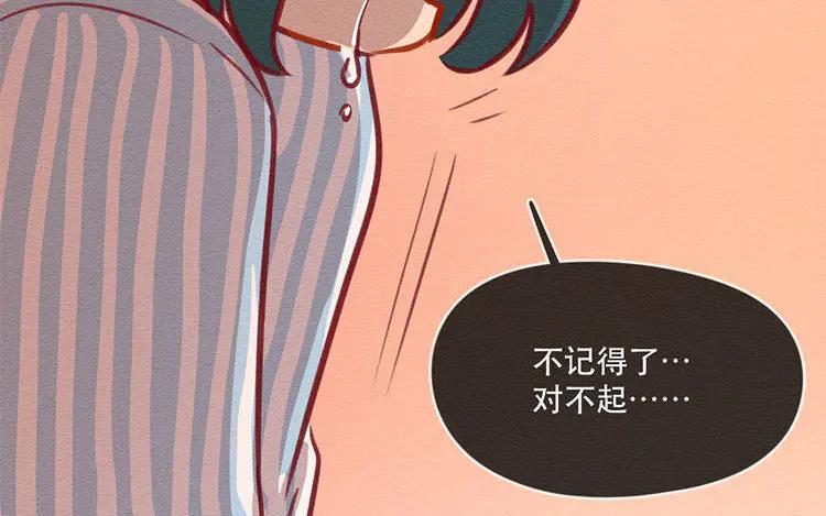 《混沌日报》第五十一话 不能说的秘密 第68页