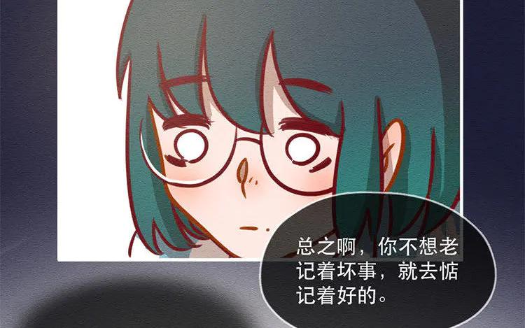 《混沌日报》第五十二话 重要的记忆 第84页