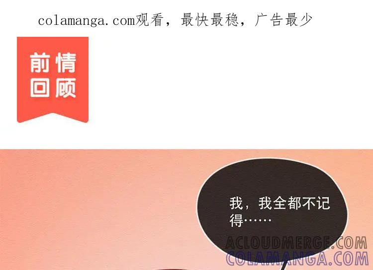 《混沌日报》第五十二话 重要的记忆 第1页