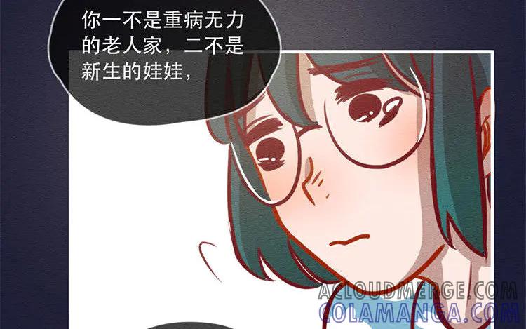 《混沌日报》第五十二话 重要的记忆 第76页