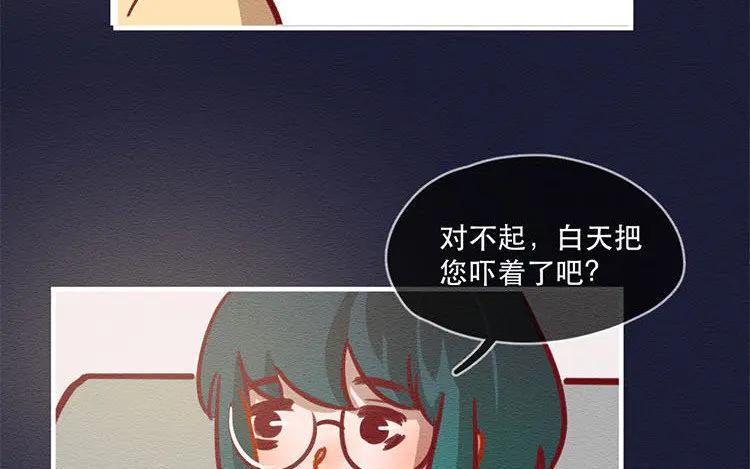 《混沌日报》第五十二话 重要的记忆 第65页