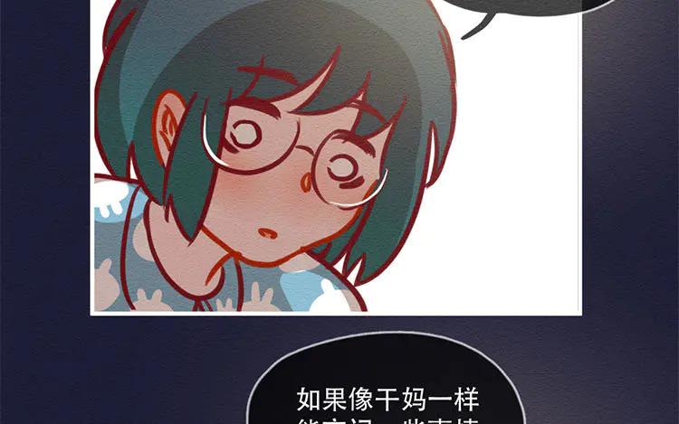 《混沌日报》第五十二话 重要的记忆 第69页