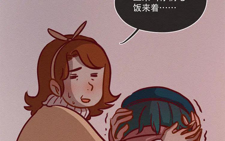 《混沌日报》第五十二话 重要的记忆 第50页