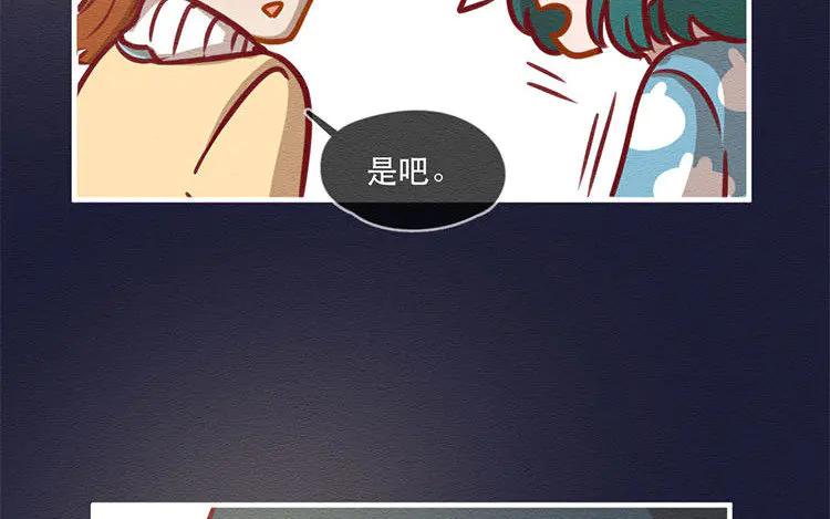 《混沌日报》第五十二话 重要的记忆 第83页