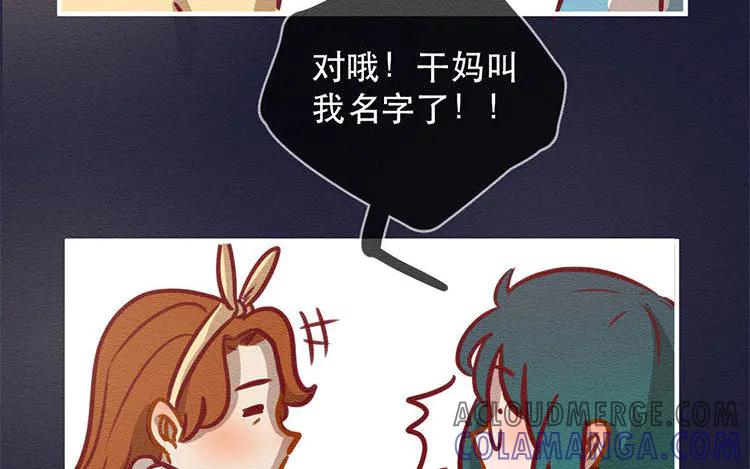 《混沌日报》第五十二话 重要的记忆 第82页